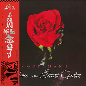 Silence In The Secret Garden (Reissue)