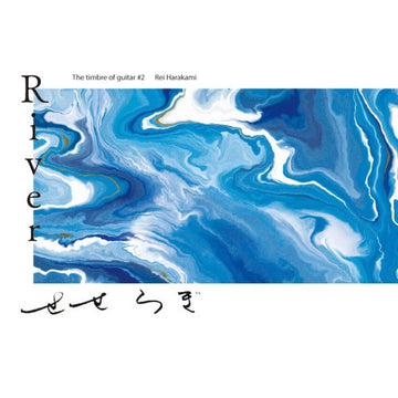 River せせらぎ The Timbre Of Guitar #2