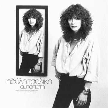 Aftapati (40th Anniversary Edition Reissue)