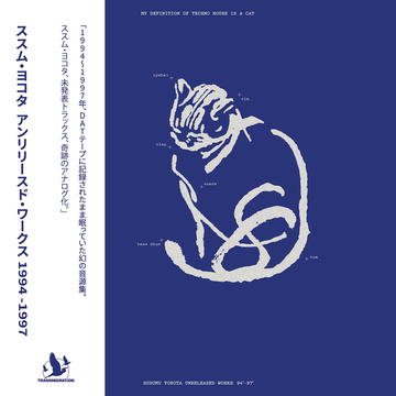 Unreleased Works 94' - 97'