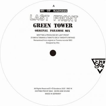 Green Tower / Dream Punk