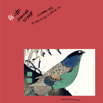 Medium Is The Message II