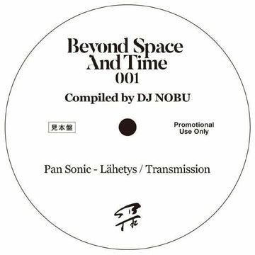 Beyond Space and Time Sampler (Pan Sonic)