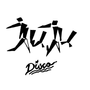 Emanuel Pippin Presents Juju "Disco"